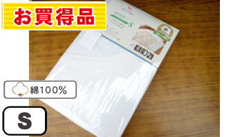 抗菌防臭加工:白敷布団カバー SL