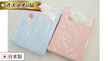 パイル綿100％フラットシーツ 150x250