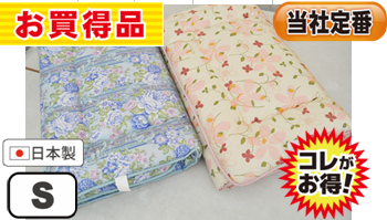 W50ガラコミ：羊毛混掛布団　150X200