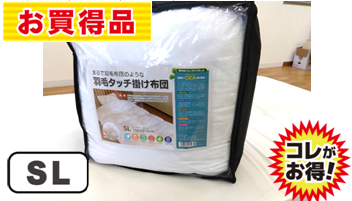 CICA加工合繊掛布団　150X210