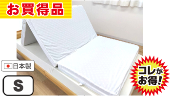 10㎝三つ折マットレス150N　S