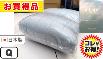 36-QCO:V-LAP国産ベッドパット 160X200