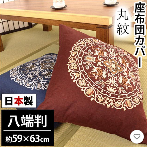 座布団カバー：丸紋　59X63