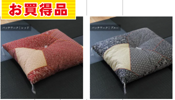 国産和座布団：パッチワーク　55X59