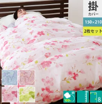 マーブル:肌布団カバー　140X190