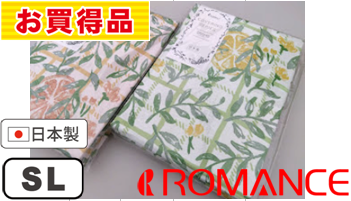 ロマンス国産綿100%敷カバー105X215