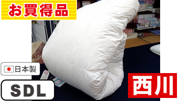 西川国産WD85%デュエット羽毛掛布団　175X210