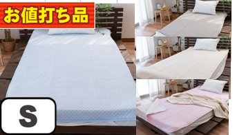 西川シンカーパイル敷パッド　SD