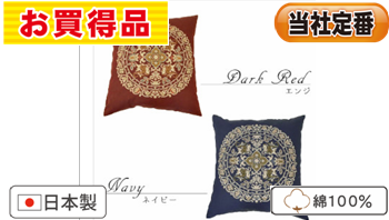 丸紋:国産座布団カバー　55X59