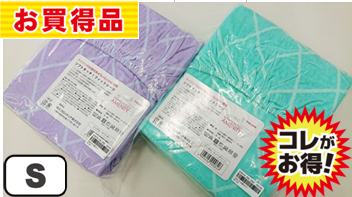 エアクールフィットシーツ S