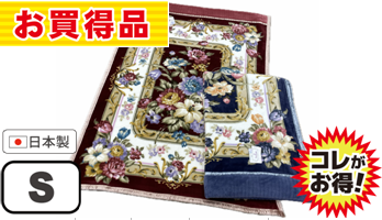 国産アクリル合わせ毛布　140X200