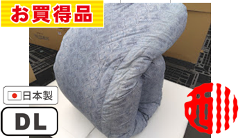 西川D85%1.7㎏2層式羽毛掛布団