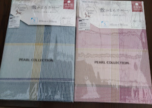 ライリー:国産綿100%敷カバー　105X205