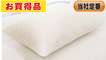 ダクロン枕フレッシュ 50x70