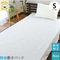 オーガニックコットンパイル敷パッド　100X205