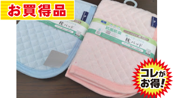 無地：SEK綿パイル枕パッド　35X50