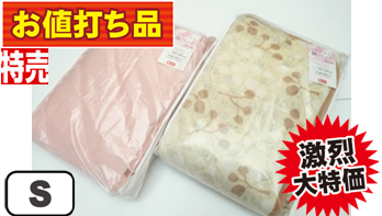 AB格柄込み:プラスコンセプトフランネル敷パット S