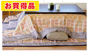 レトロ調幾何柄こたつセット　185X235