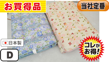 ｶﾞﾗｺﾐ:羊毛混固綿敷布団　DL