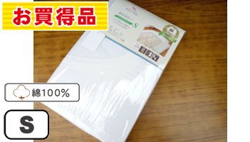 抗菌防臭加工掛カバー 150x200