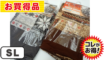 ノルディックパッチ:衿裏フリース掛けカバー SL