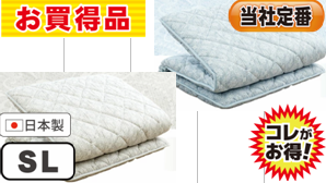 合繊三層式敷布団　100X210