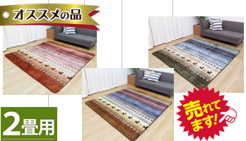 DXラディ：なめらかタッチボリュームラグ 185x185