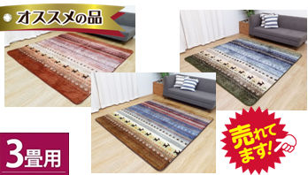 DXラディ：なめらかタッチボリュームラグ 200x250