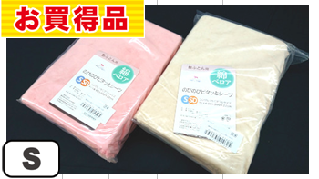 綿ベロアのびのびシーツ　90X200