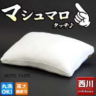ホテルテイスト枕　43X63