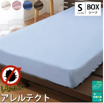防ダニ抗菌BOXシーツ　100X200X30