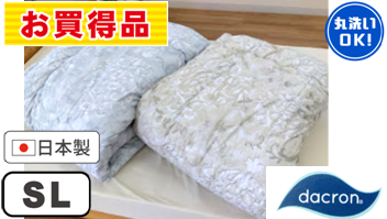 ダクロン肌掛布団:0.6kg 　150X210