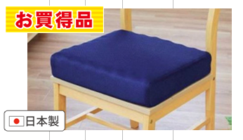 オリジナル国産体圧クッション 39x39x8