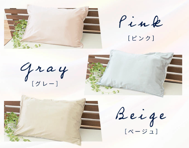 シルクピロケース　43X63