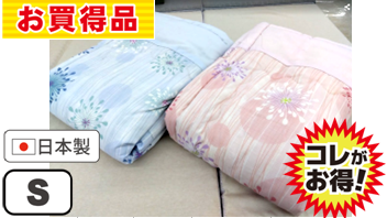 メキシコ綿入りシャンタン肌布団　140X190