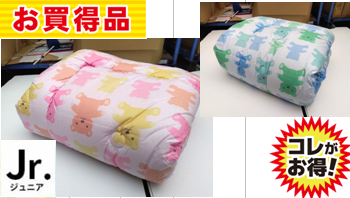 ジュニア合繊掛布団　JR