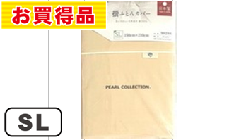 国産掛カバー　150X210