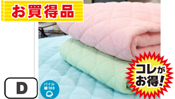 シンカーパイル敷パッド D