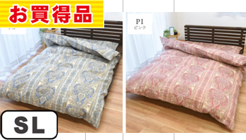 ブルック:掛布団カバー　150X210