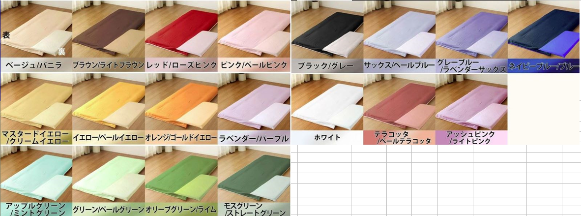 FROM:国産掛け布団カバー SL