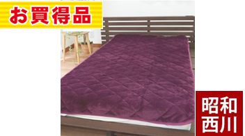 ベーシック昭和西川フランネル敷パッド　140X205