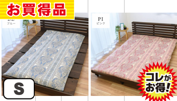 ブルック:敷布団カバー　105X215