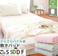 シンカーパイル敷パッド SD