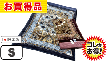国産アクリル合わせ毛布　140X200