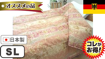 ドイツ産WDD90％国産羽毛肌布団  SL 0.3kg