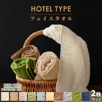 ホテル仕様フェイスタオル　34X80