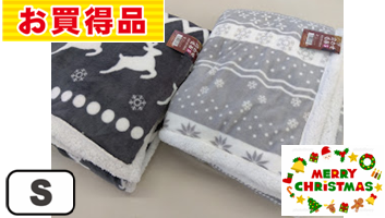 表マイクロ裏シープ合わせ掛毛布　150X200