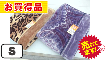 AB格柄込み:プラスコンセプト合わせ掛毛布 2.0kg 140x200