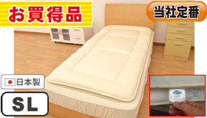ダクロン固綿敷布団　140X210
