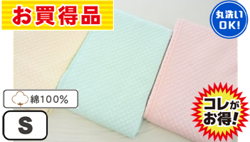 プラスコンセプト水洗いキルト敷パット　D